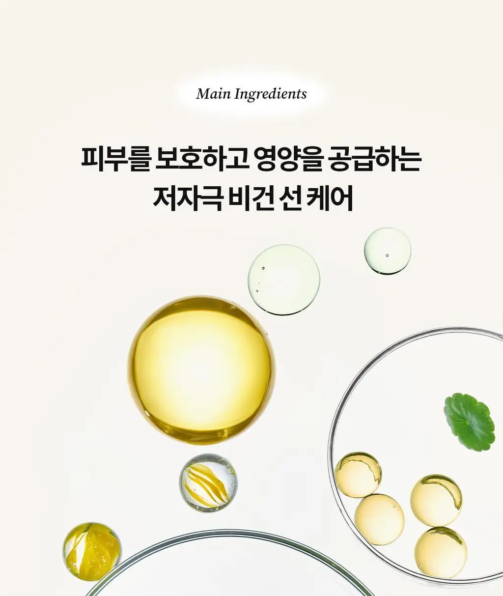 [NEW/바디선] 토코보 비타 소프트 데일리 선 로션 150ml 상세페이지 20